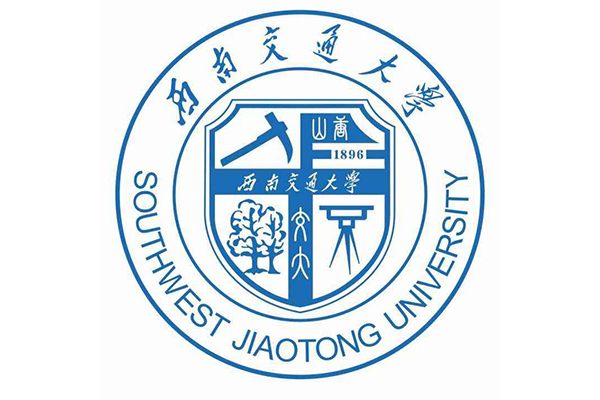 西南交通大學遠程與繼續(xù)教育學院
