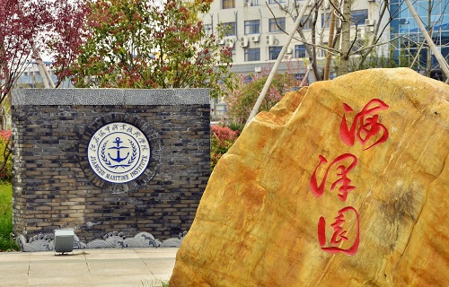 江蘇海事職業(yè)技術(shù)學(xué)院繼續(xù)教育學(xué)院