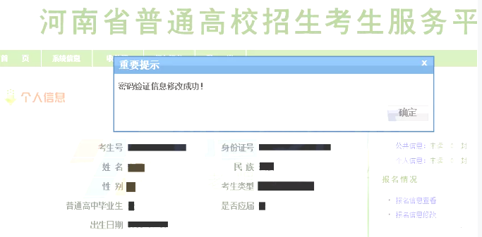 專升本考生號和登錄密碼重設(shè) 專升本考生號和登錄密碼重設(shè)