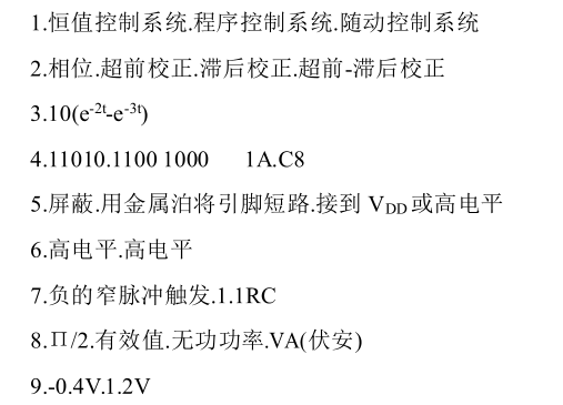 2022遼寧電氣工程及其自動(dòng)化專升本單選練習(xí)題 2022遼寧電氣工程及其自動(dòng)化專升本單選練習(xí)題