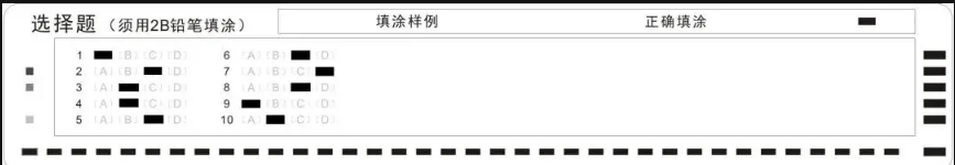 答題卡規(guī)范填涂 答題卡規(guī)范填涂