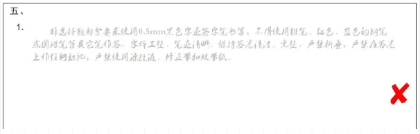 答題卡非選擇題的書寫 答題卡非選擇題的書寫