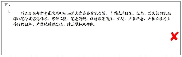 答題卡非選擇題的書寫 答題卡非選擇題的書寫