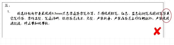 答題卡非選擇題的書寫 答題卡非選擇題的書寫