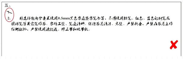 答題卡非選擇題的書寫 答題卡非選擇題的書寫