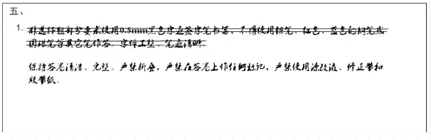 作答后修改時(shí)請(qǐng)注意 作答后修改時(shí)請(qǐng)注意