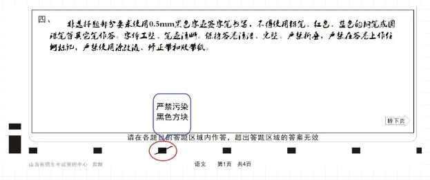 作答后修改時(shí)請(qǐng)注意 作答后修改時(shí)請(qǐng)注意