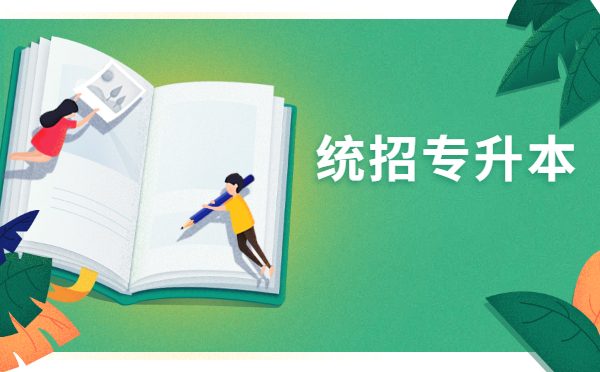 2022統(tǒng)招專升本英語(yǔ)單選模擬題(1.6) 2022統(tǒng)招專升本英語(yǔ)單選模擬題(1.6)
