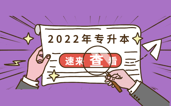 2022浙江專升本英語考前沖刺練習(xí)題(3.24) 2022浙江專升本英語考前沖刺練習(xí)題(3.24)