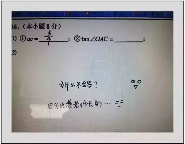專升本考試答題中常見的錯誤及應對措施 專升本考試答題中常見的錯誤及應對措施