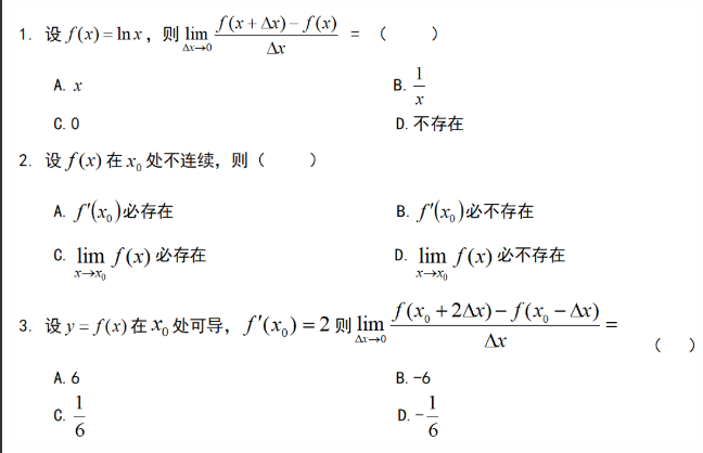 專(zhuān)升本考試高等數(shù)學(xué)題庫(kù) 專(zhuān)升本考試高等數(shù)學(xué)題庫(kù)