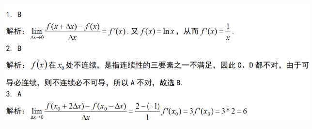 專(zhuān)升本考試答案 專(zhuān)升本考試答案