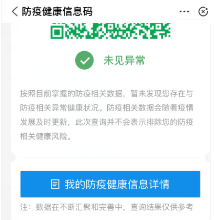 河北專(zhuān)升本健康打卡忘打卡 河北專(zhuān)升本健康打卡忘打卡