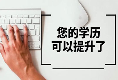 統(tǒng)招專升本資格審核主要審核什么內容