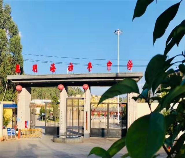 昆明海亦豐中學(xué)住宿是幾人間？