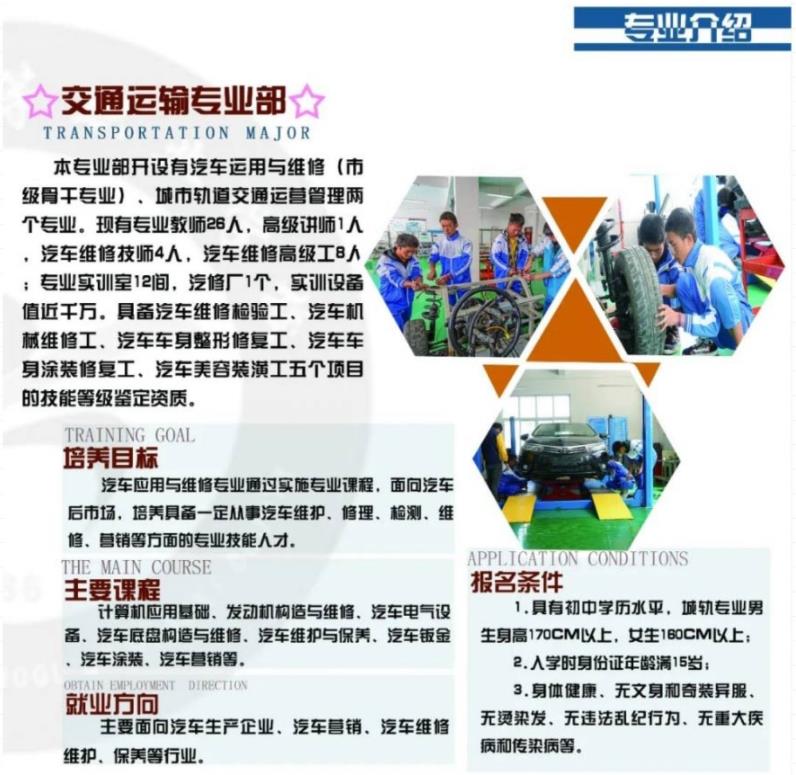 2023年黔西市中等職業(yè)學校招生簡章