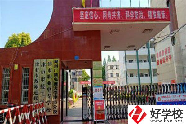 津市職業(yè)中專學(xué)校有哪些專業(yè)？就業(yè)率高不高？