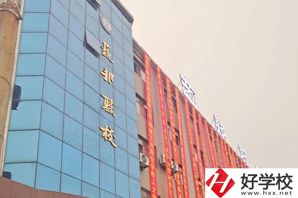 邵陽(yáng)市藝邦職業(yè)技術(shù)學(xué)校有哪些學(xué)校特色？