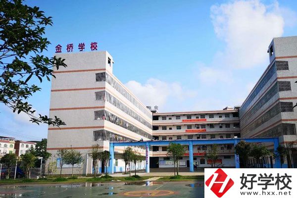 東安金橋中等職業(yè)學(xué)校好不好？宿舍怎么樣？