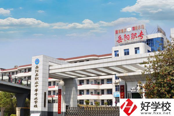 岳陽縣職業(yè)中等專業(yè)學(xué)校資源好不好？口碑怎么樣?