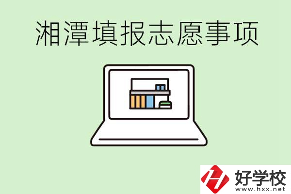 湘潭中考志愿只能填本市嗎？湘潭有什么重點職校？