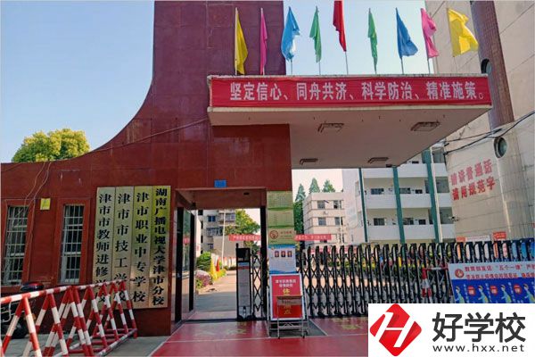 常德的津市職業(yè)中專學(xué)校怎么樣？有什么特色？