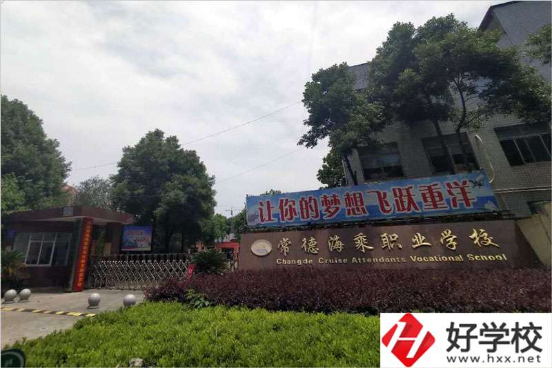 常德海乘旅游職校的旅游與管理專業(yè)怎么樣？好就業(yè)嗎？