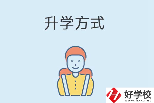 在益陽讀職?？梢钥际裁创髮W？是全日制文憑嗎？