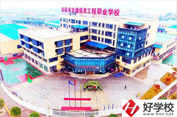 婁底市文德信息工程職業(yè)學校有高考班嗎？升學優(yōu)勢如何？