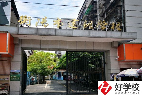衡陽市建設(shè)學(xué)校有哪些專業(yè)？就業(yè)前景如何？