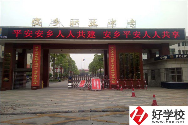 常德安鄉(xiāng)縣有沒有重點(diǎn)職校？學(xué)生在校體驗(yàn)怎么樣？