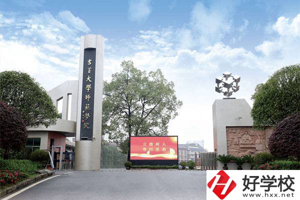 湘西想學(xué)師范可以讀哪些中職學(xué)校？中專學(xué)歷好就業(yè)嗎？