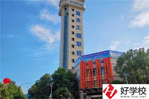 衡陽市藍(lán)天工程學(xué)校是公辦還是民辦？有什么特色專業(yè)？