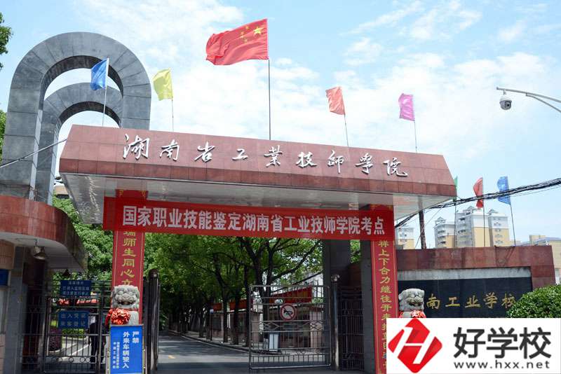 岳陽(yáng)中南工業(yè)學(xué)校大門(mén)
