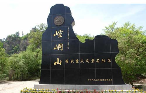 平?jīng)龊嗤殬I(yè)技術(shù)學(xué)校