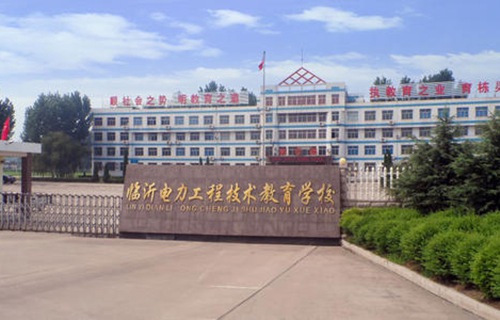 山東電力高等??茖W(xué)校