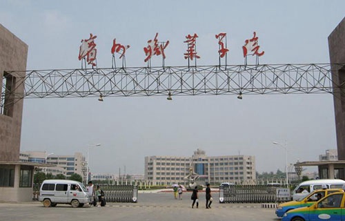 濱州衛(wèi)生學校