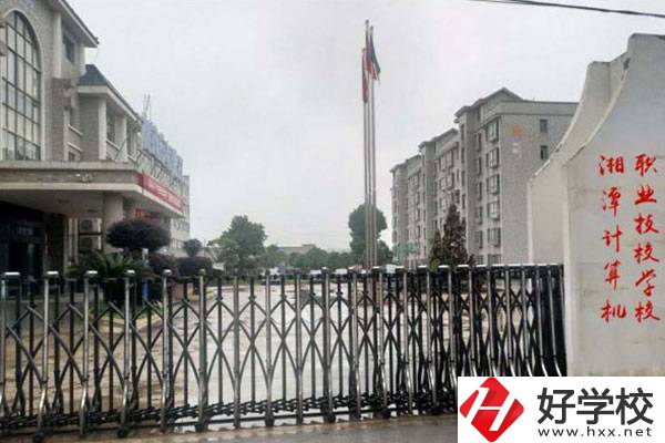湘潭計算機(jī)職業(yè)技術(shù)學(xué)校有哪些專業(yè)？什么專業(yè)比較好？
