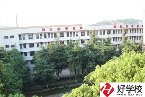 湖南有哪些比較好的公辦職高？學(xué)費(fèi)是多少？