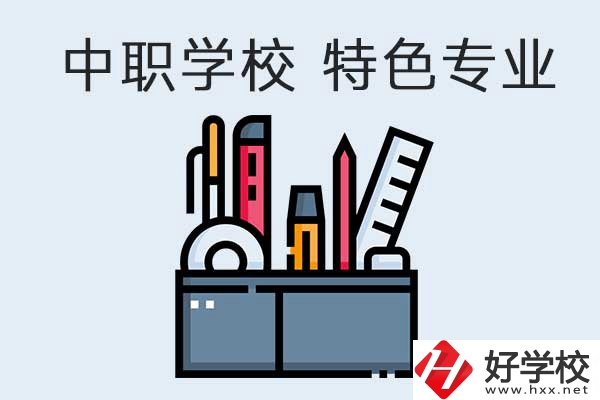 懷化體育類的中職學校有哪些？是學校的特色專業(yè)嗎？