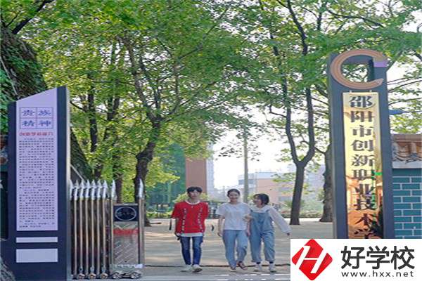邵陽(yáng)有什么管理嚴(yán)格的職校招生？如何報(bào)名？