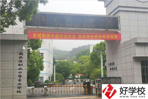 南岳職業(yè)中等專(zhuān)業(yè)學(xué)校哪些專(zhuān)業(yè)適合女生？好就業(yè)嗎？