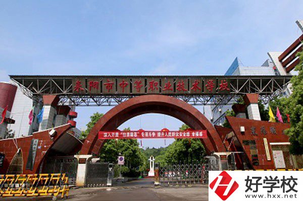耒陽市中等職業(yè)技術學校有哪些辦學優(yōu)勢？