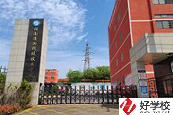 湖南瀟湘科技技工學(xué)校有哪些招生專業(yè)？