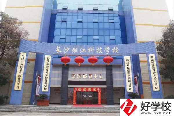 長沙湘江科技中等職業(yè)學(xué)校有什么專業(yè)？就業(yè)前景如何？