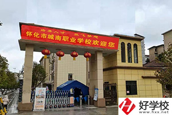 懷化市城南職業(yè)學校是公辦還是民辦？學費貴不貴？