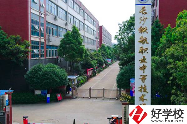 長(zhǎng)沙可以學(xué)習(xí)航空類(lèi)專(zhuān)業(yè)的學(xué)校有哪些？