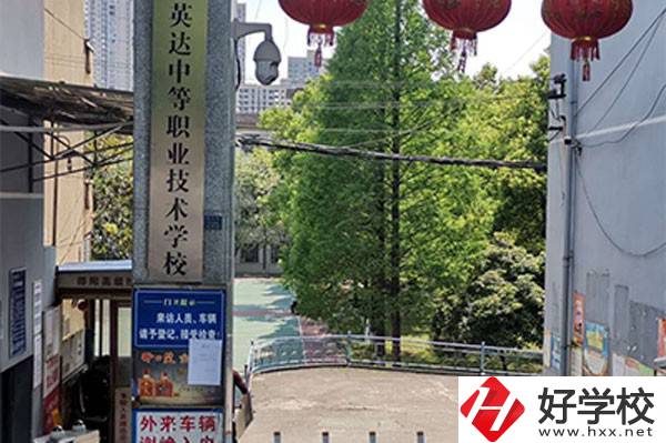 邵陽市英達(dá)中等職業(yè)技術(shù)學(xué)校的招生要求有哪些？