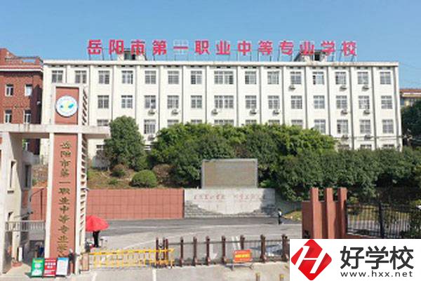 想在岳陽上國家重點(diǎn)的中專學(xué)校，這2所一定要看！