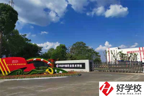華岳中等職業(yè)技術(shù)學(xué)校在哪里？是公辦的嗎？